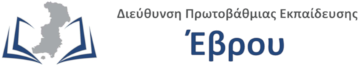 Διεύθυνση Πρωτοβάθμιας Εκπαίδευσης Έβρου